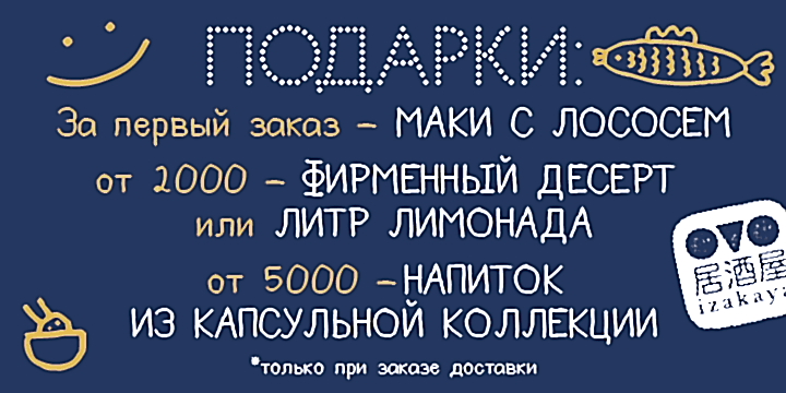 Подарки моб